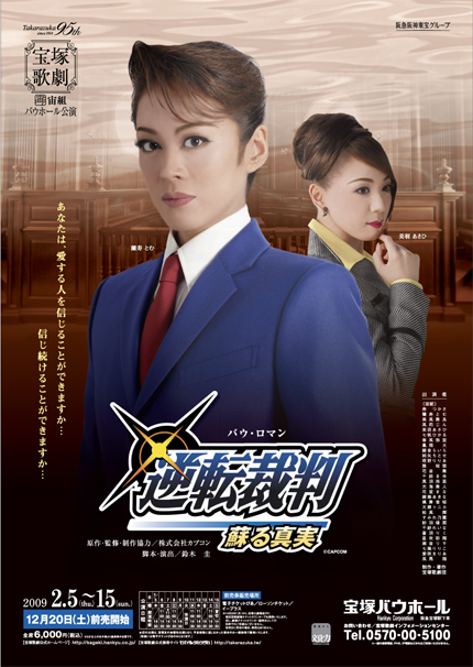 逆转裁判中文百科 灰机wiki 北京嘉闻杰诺网络科技有限公司 