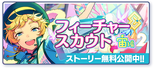 轻轻互动】春川宙- EnsembleStars - 灰机wiki - 北京嘉闻杰诺网络科技