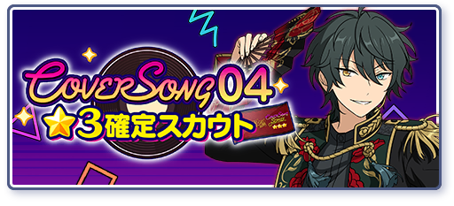 勇侠の華】斎宮宗- EnsembleStars - 灰机wiki - 北京嘉闻杰诺网络科技