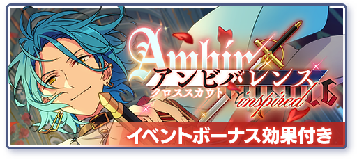 真伪双面一体】天城一彩- EnsembleStars - 灰机wiki - 北京嘉闻杰诺