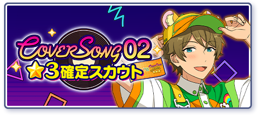跅跅步应援负责人】仁兎なずな- EnsembleStars - 灰机wiki - 北京嘉闻