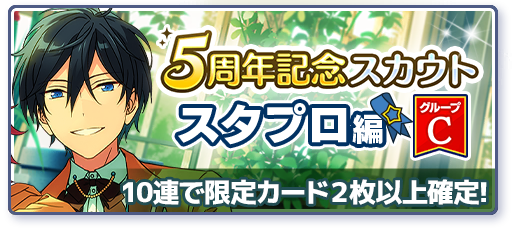 STAR PRO的治愈】深海奏汰- EnsembleStars - 灰机wiki - 北京嘉闻杰诺