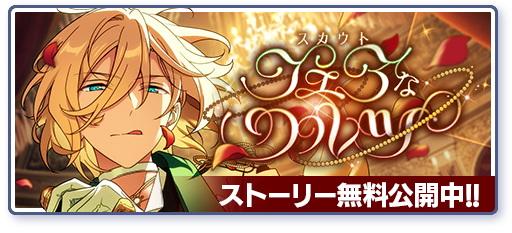 华尔兹的意图】天祥院英智- EnsembleStars - 灰机wiki - 北京嘉闻杰诺
