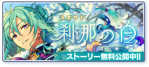 爱意满溢的刹那】日日树涉- EnsembleStars - 灰机wiki - 北京嘉闻杰诺
