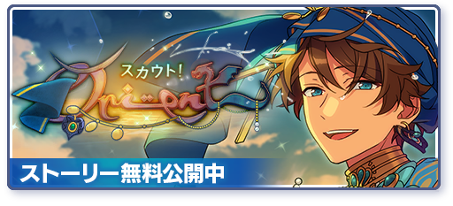 兴奋Orient】仙石忍- EnsembleStars - 灰机wiki - 北京嘉闻杰诺网络