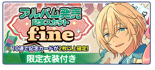 天使的优雅】天祥院英智- EnsembleStars - 灰机wiki - 北京嘉闻杰诺