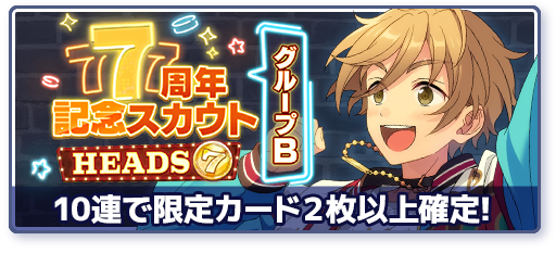快乐的惊喜】春川宙- EnsembleStars - 灰机wiki - 北京嘉闻杰诺网络
