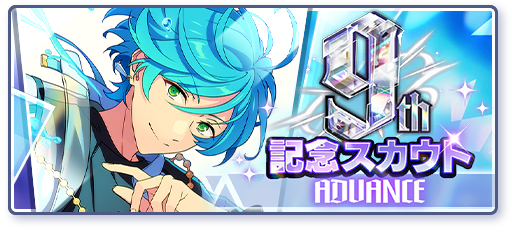 奔流不息的TORRENT】深海奏汰- EnsembleStars - 灰机wiki - 北京嘉闻杰