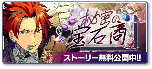 欲望的宝石商】鬼龙红郎- EnsembleStars - 灰机wiki - 北京嘉闻杰诺