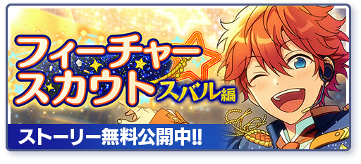 相互依靠】鬼龙红郎- EnsembleStars - 灰机wiki - 北京嘉闻杰诺网络