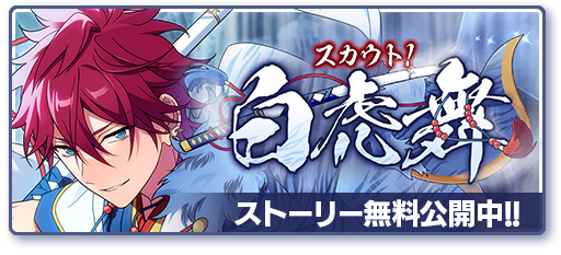 静寂与白虎】天城燐音- EnsembleStars - 灰机wiki - 北京嘉闻杰诺网络