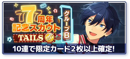 信念与惊喜】冰鹰北斗- EnsembleStars - 灰机wiki - 北京嘉闻杰诺网络