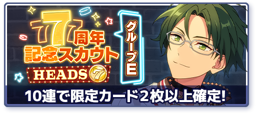 音乐与惊喜】大神晃牙- EnsembleStars - 灰机wiki - 北京嘉闻杰诺网络