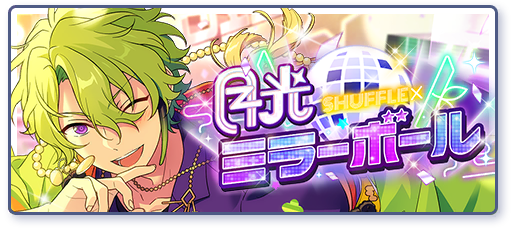 月都时刻】深海奏汰- EnsembleStars - 灰机wiki - 北京嘉闻杰诺网络