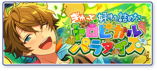 新生天堂】深海奏汰- EnsembleStars - 灰机wiki - 北京嘉闻杰诺网络