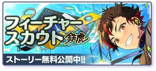 奇怪」的鱼】深海奏汰- EnsembleStars - 灰机wiki - 北京嘉闻杰诺网络
