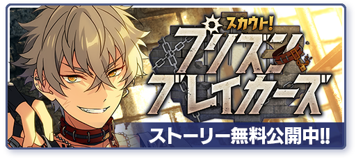 打破常识者】大神晃牙- EnsembleStars - 灰机wiki - 北京嘉闻杰诺网络