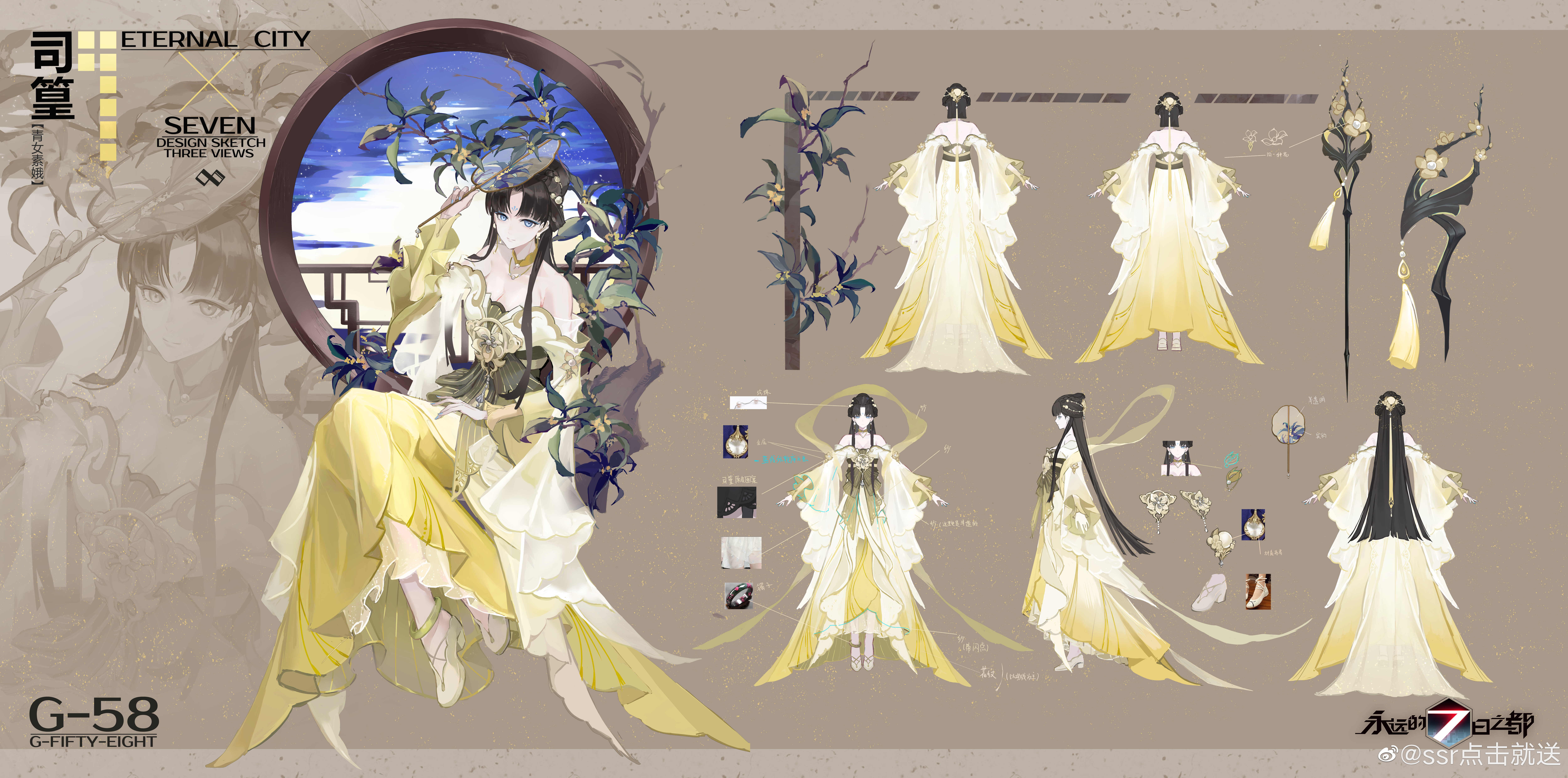 司篁青女素娥设计.jpg (10000×4965)