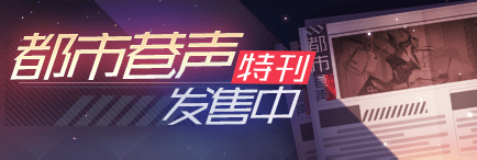 Title event 都市巷声.png