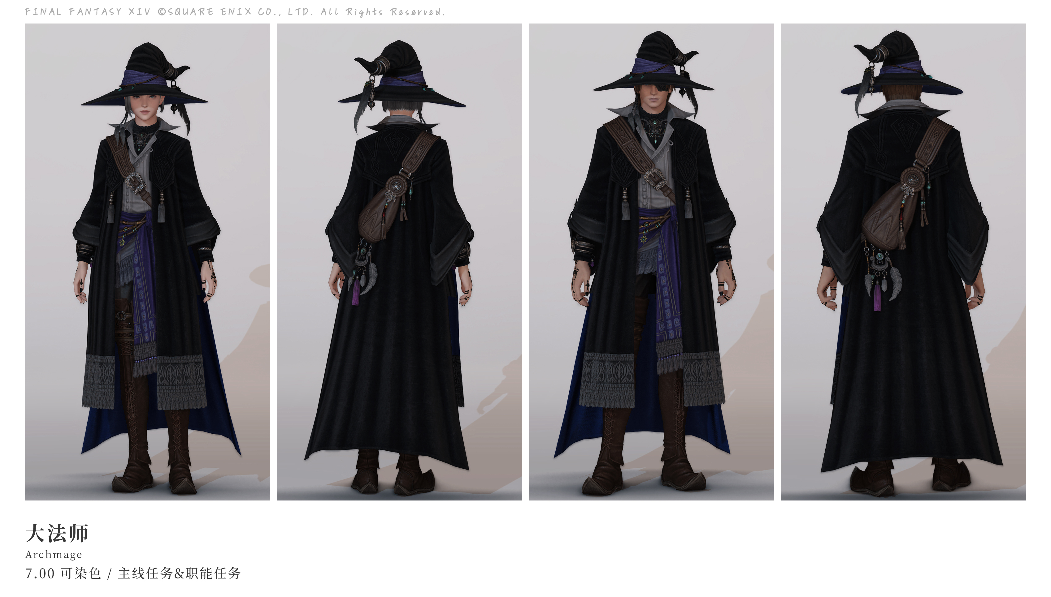 黑魔法师校服