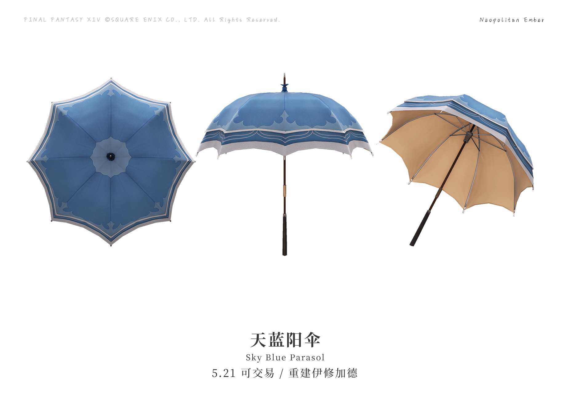 博客:人偶兵装使用说明书/时尚配饰 - 最终幻想XIV中文维基 - 灰机wiki - 北京嘉闻杰诺网络科技有限公司