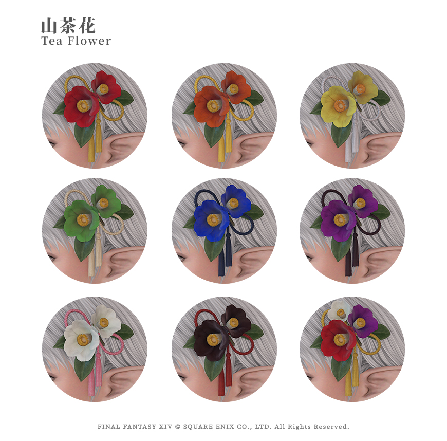 山茶花头花系列- 最终幻想XIV中文维基- 灰机wiki - 北京嘉闻杰诺网络