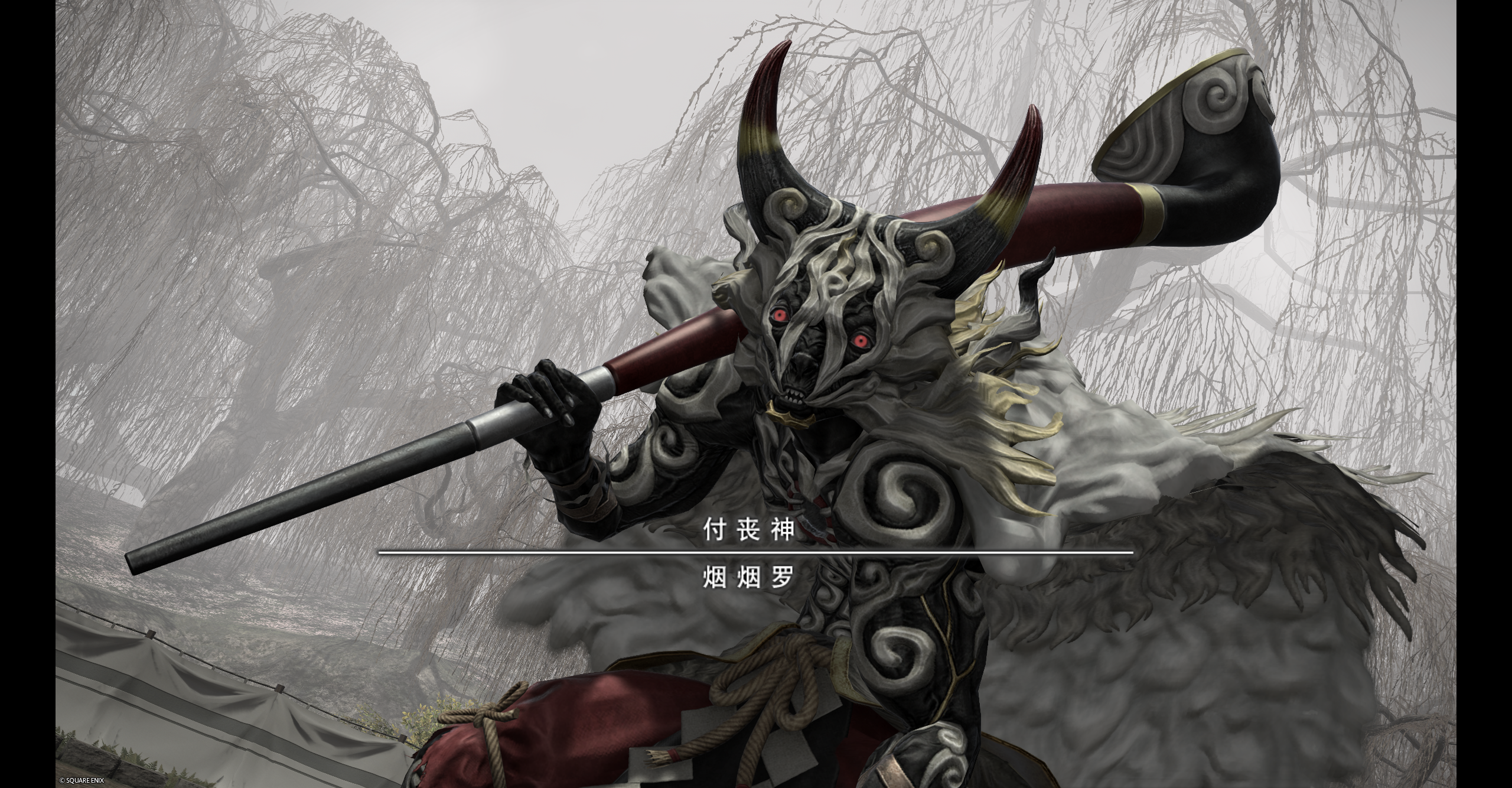 煙の終焉 烟烟罗- 最终幻想XIV中文维基- 灰机wiki - 北京嘉闻杰诺网络科技有限公司