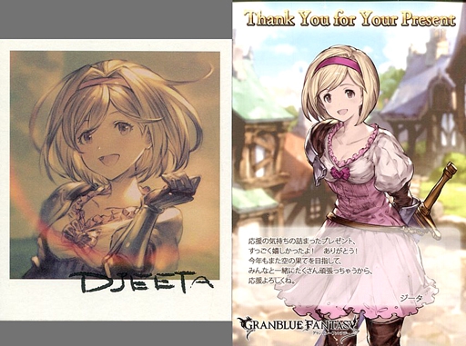 文件:2018FL 姬塔.jpg - 碧蓝幻想中文维基|Granblue Fantasy|碧蓝幻想Relink|碧蓝幻想Versus|グラン ...
