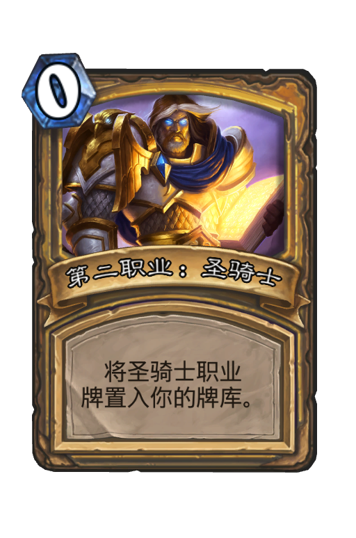 Card_TB_ClassRandom_Paladin.png