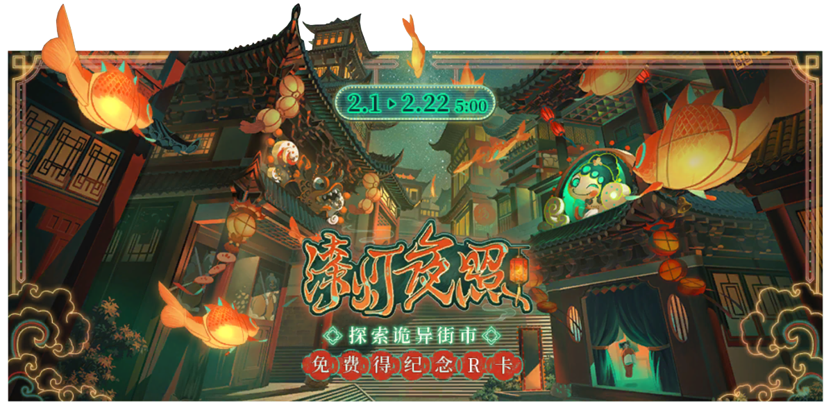 時空中の絵旅人 漆灯夜照 グッズセット 時空の絵旅人】漆灯夜照