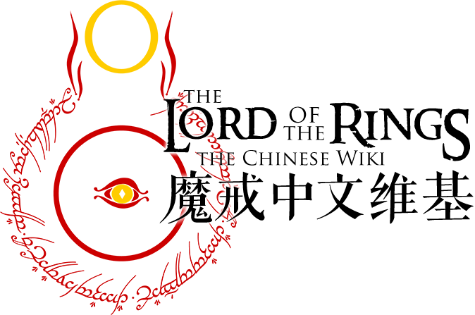 测试首页 - 魔戒中文维基 - 灰机wiki - 北京嘉闻杰诺网络科技有限公司