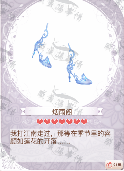 烟雨阁- 暖暖环游世界wiki - 灰机wiki - 北京嘉闻杰诺网络科技有限公司