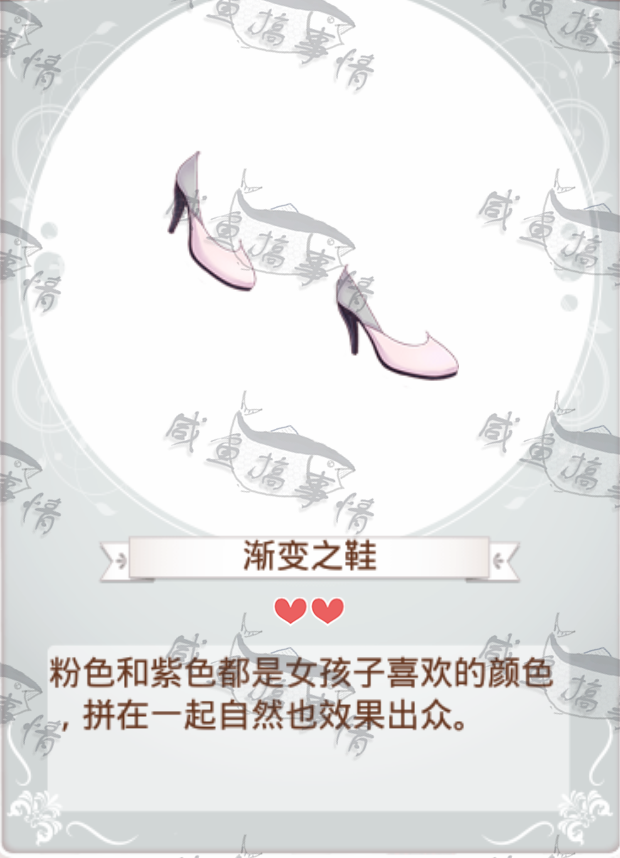 渐变之鞋 - 暖暖环游世界wiki - 灰机wiki - 北京嘉闻杰诺网络科技有限公司