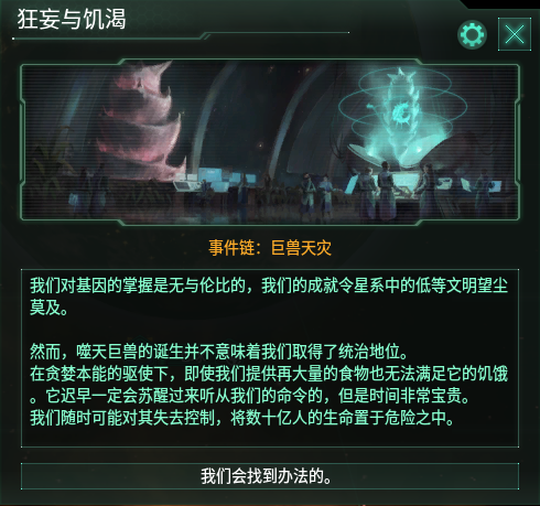 文件:狂妄与饥渴.png - 群星中文维基 | Stellaris 攻略资料指南 - 灰机wiki - 北京嘉闻杰诺网络科技有限公司