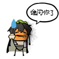 文件:表情包-23-12.png - 重返未来1999中文维基 - 灰机wiki - 北京嘉闻杰诺网络科技有限公司