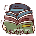 文件:表情包-24-12.png - 重返未来1999中文维基 - 灰机wiki - 北京嘉闻杰诺网络科技有限公司