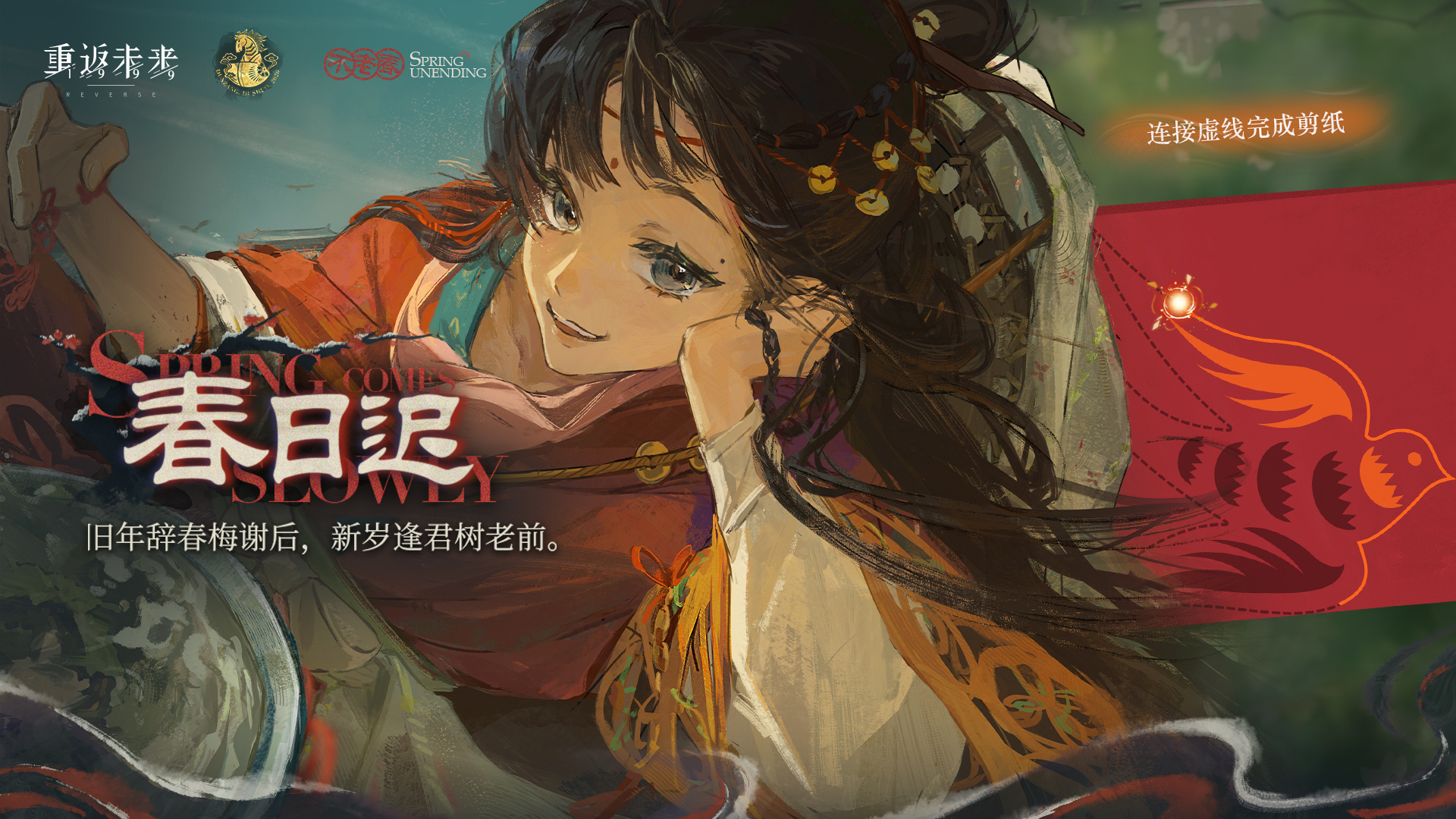 重返未来1999中文维基 | Reverse: 1999 - 灰机wiki - 北京嘉闻杰诺网络科技有限公司