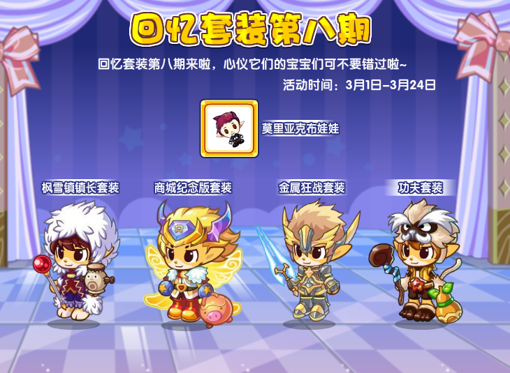 洛克王国3月1日更新公告:主动出击