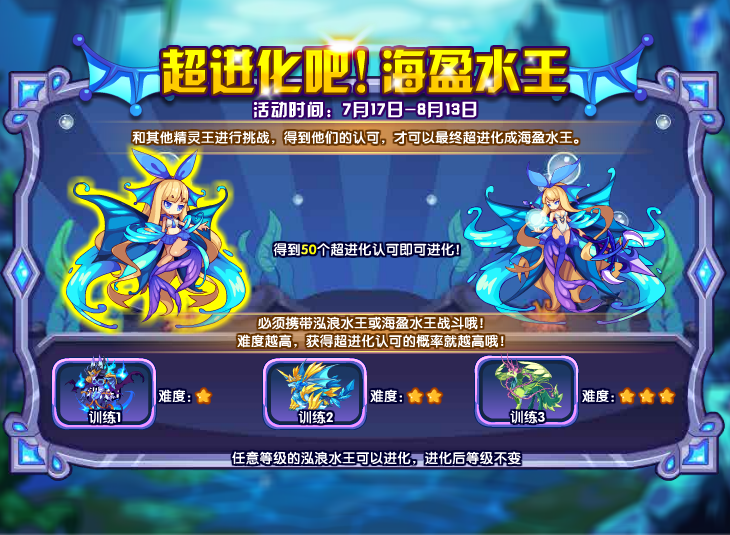洛克王国7月17日更新公告:自己的步调 - 洛克王国中文维基 - 灰机wiki