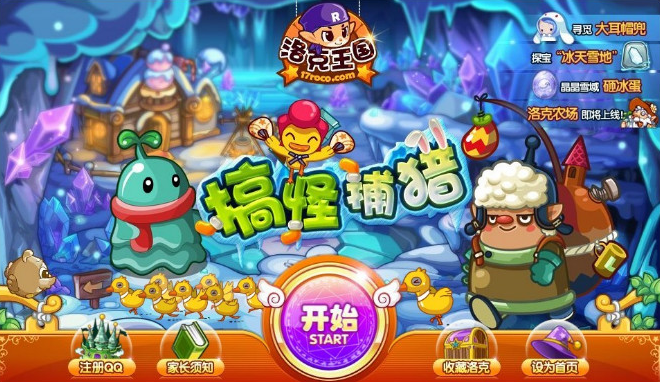 憨憨的格格布,还有甜筒丁丁……还在等什么,快来洛克王国一探究竟吧