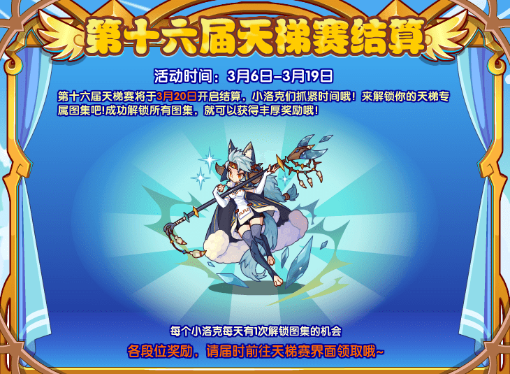 洛克王国3月6日更新公告:千泷的主意