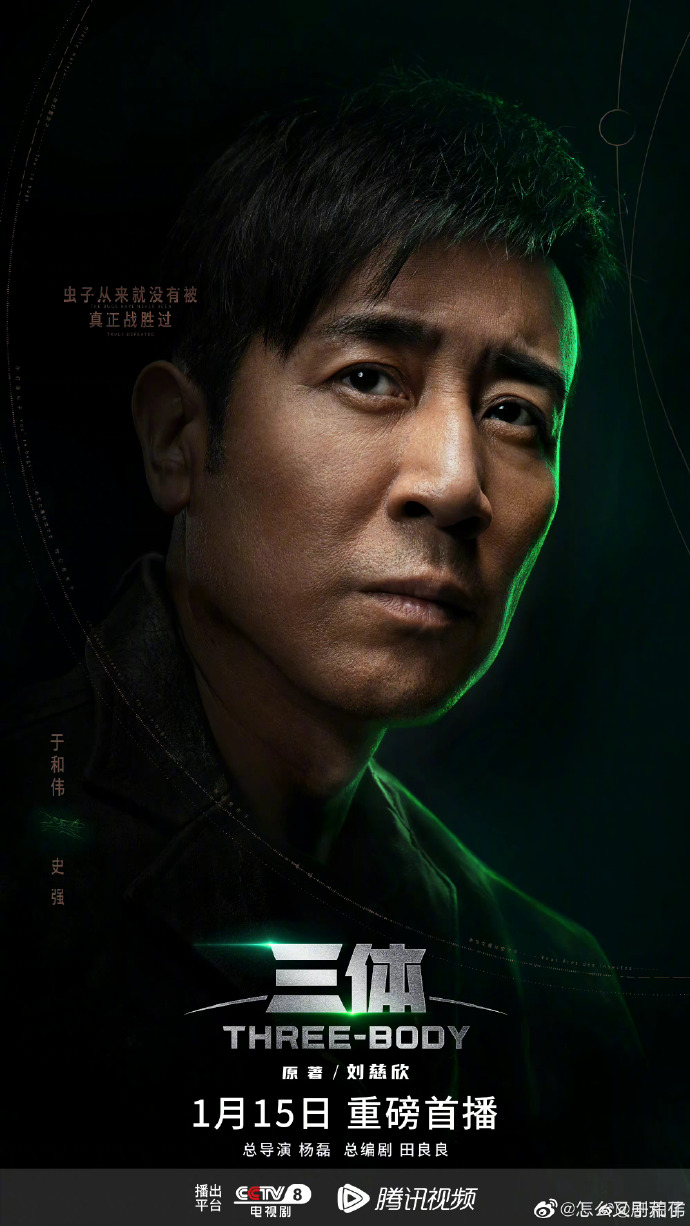 史强 - 三体wiki - 最全面的三体资料站 - 灰机wiki - 北京嘉闻杰诺网络科技有限公司