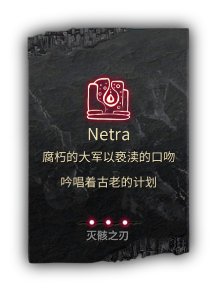 Netra's Unit Netra - 非官方WARFRAME中文维基 | 星际战甲 | 戰甲神兵 - 灰机wiki - 北京嘉闻杰诺网络科技有限公司