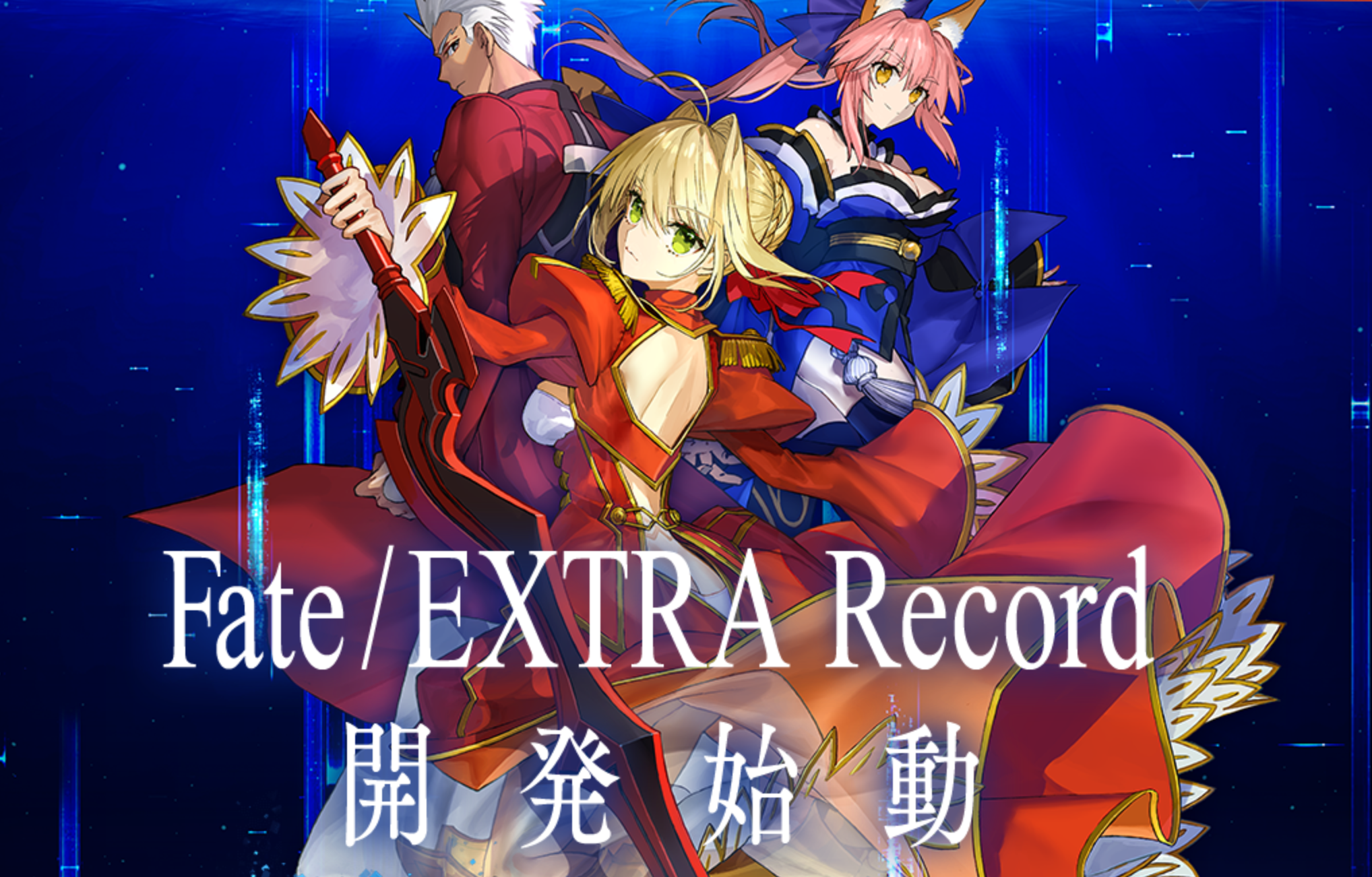 07 23 Fate Extra 十周年远坂凛vtuber出道介绍游戏重制 新闻 07 23 灰机wiki