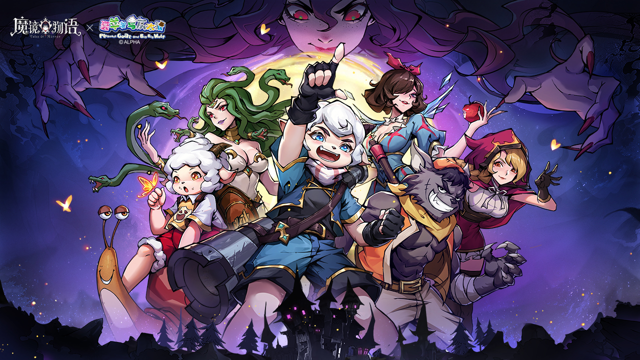 魔镜物语 - 羊羊百科,青青草原的百科全书 - 灰机wiki - 北京嘉闻杰诺网络科技有限公司